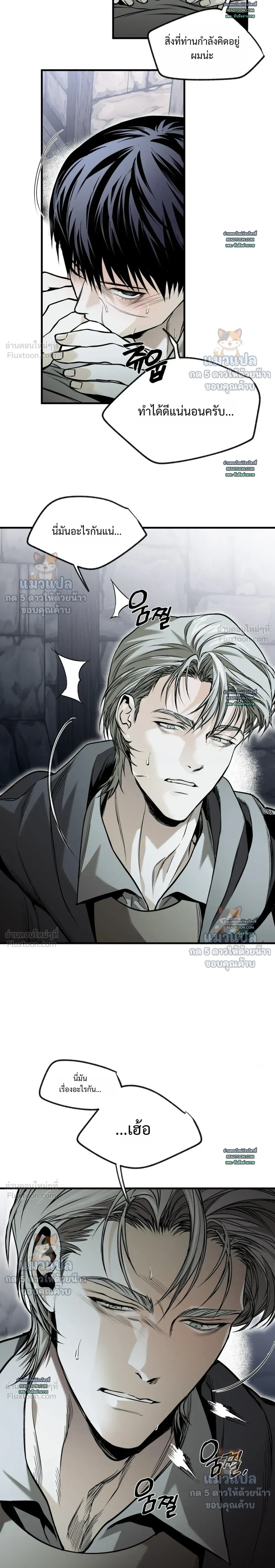 The Black Steed - อาชาดำ - หน้า 8