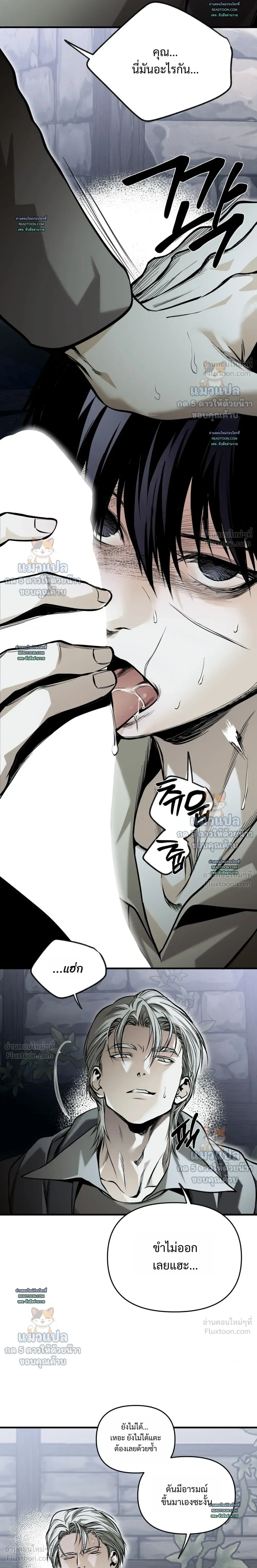 The Black Steed - อาชาดำ - หน้า 9