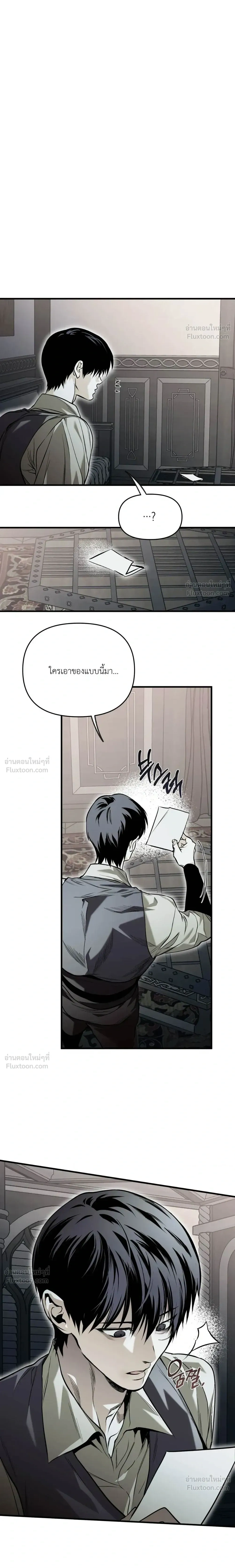 The Black Steed - อาชาดำ - หน้า 10