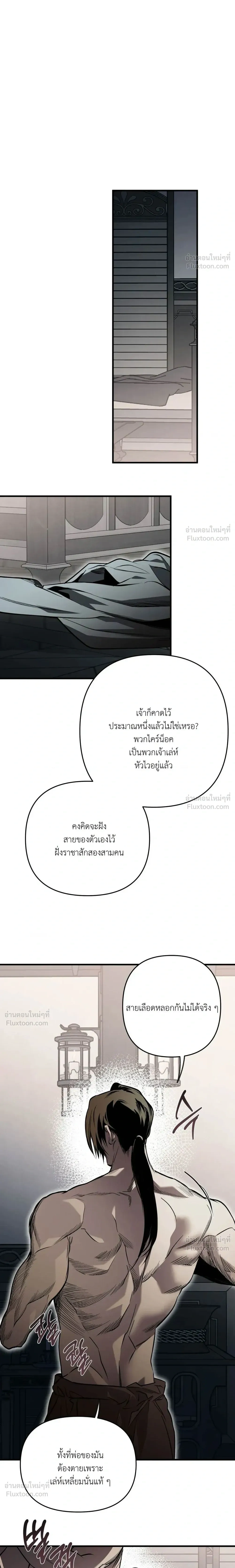 The Black Steed - อาชาดำ - หน้า 11
