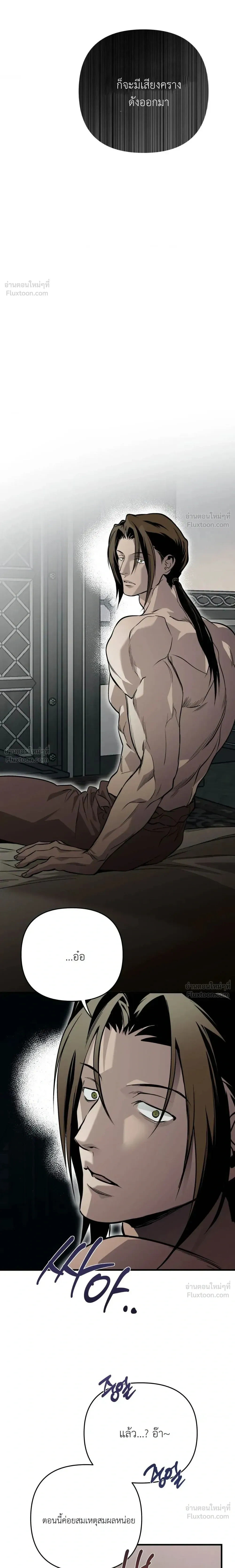 The Black Steed - อาชาดำ - หน้า 14