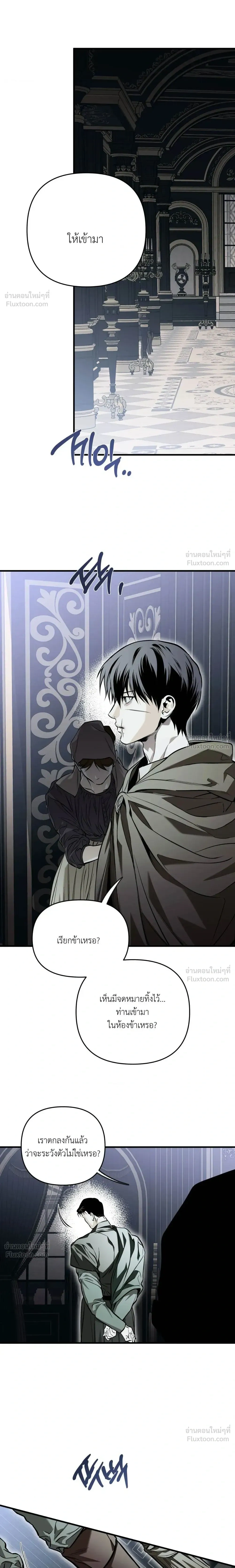 The Black Steed - อาชาดำ - หน้า 22