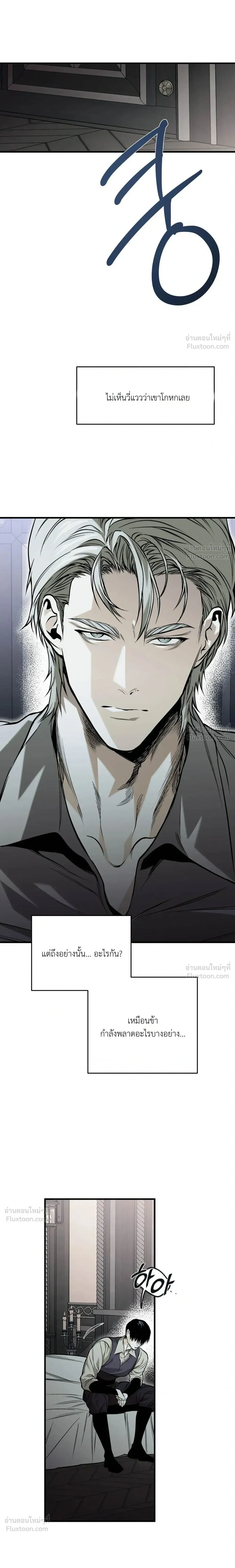 The Black Steed - อาชาดำ - หน้า 9
