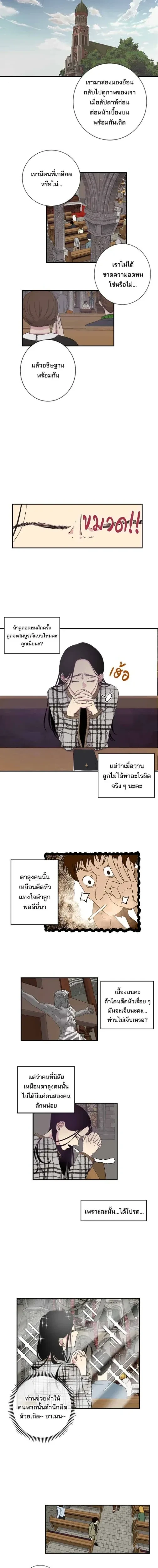 Olgami - หลุมพรางสีเลือด - หน้า 5