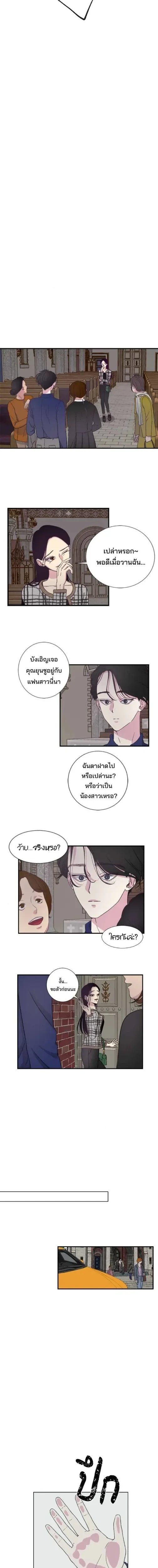 Olgami - หลุมพรางสีเลือด - หน้า 7