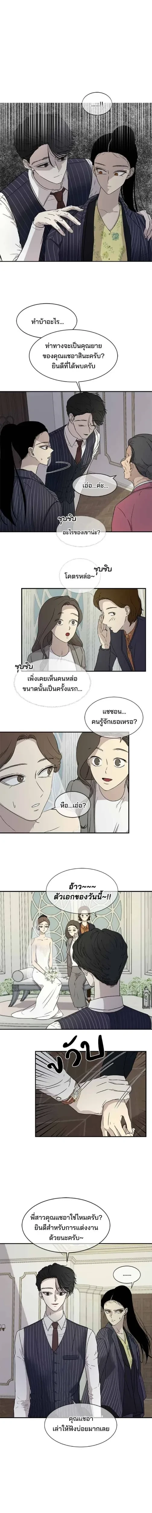 Olgami - หลุมพรางสีเลือด - หน้า 2