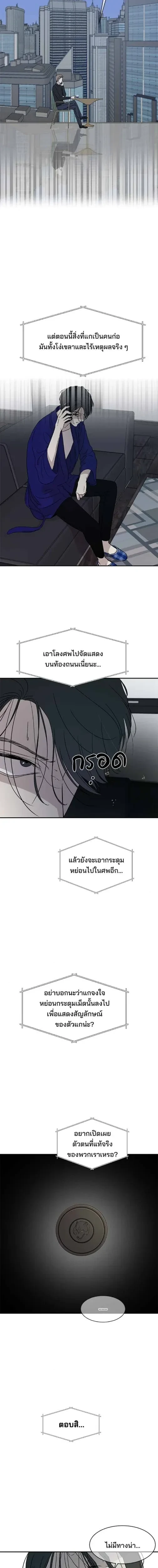 Olgami - หลุมพรางสีเลือด - หน้า 2