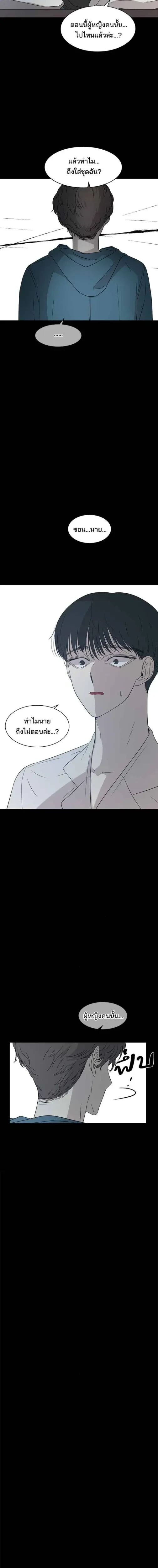 Olgami - หลุมพรางสีเลือด - หน้า 2