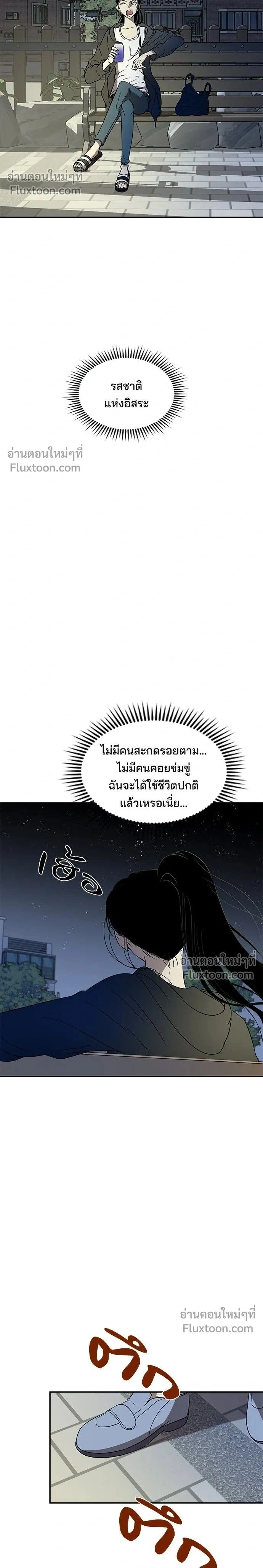 Olgami - หลุมพรางสีเลือด - หน้า 2