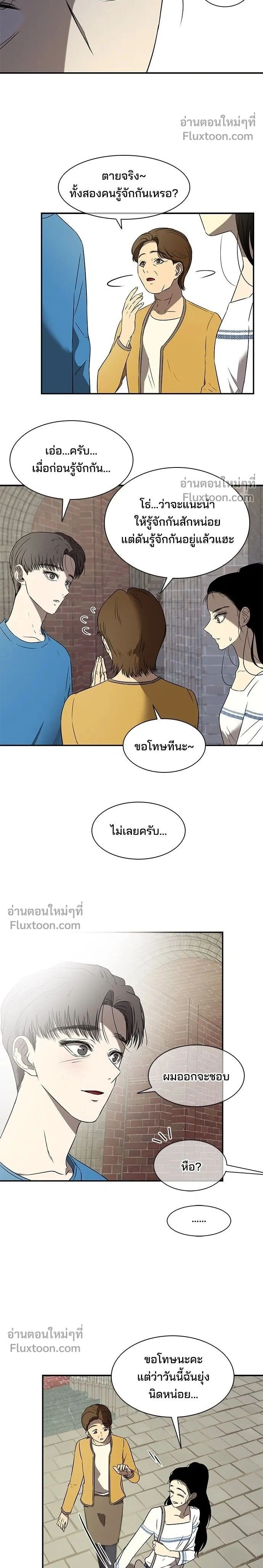 Olgami - หลุมพรางสีเลือด - หน้า 2