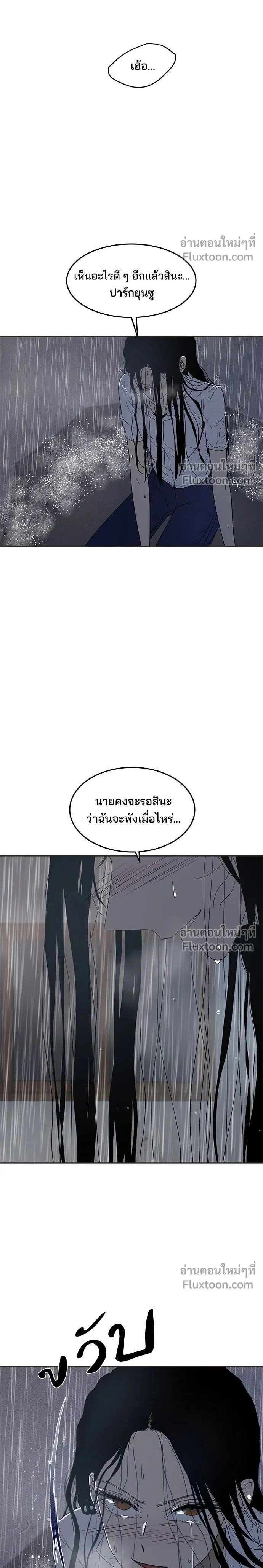 Olgami - หลุมพรางสีเลือด - หน้า 2