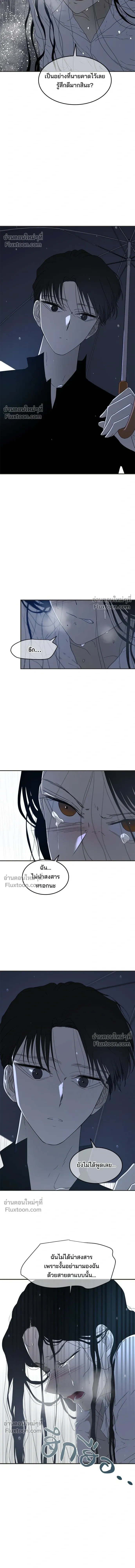 Olgami - หลุมพรางสีเลือด - หน้า 3