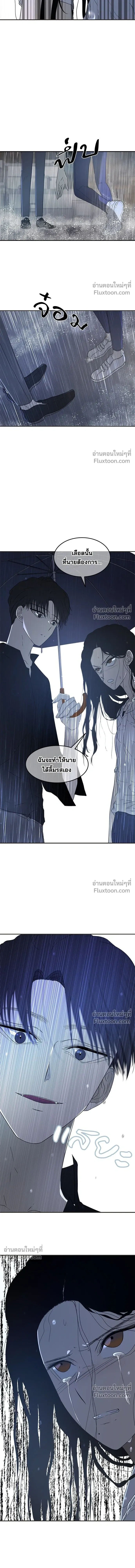 Olgami - หลุมพรางสีเลือด - หน้า 6