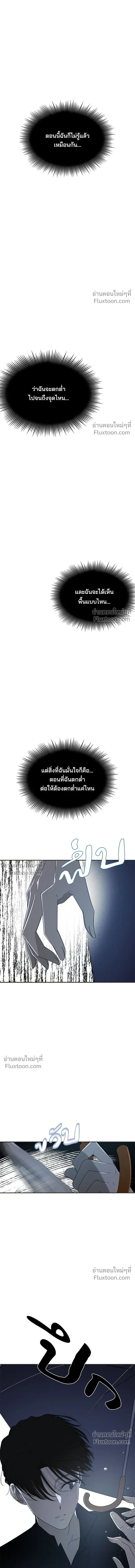 Olgami - หลุมพรางสีเลือด - หน้า 7
