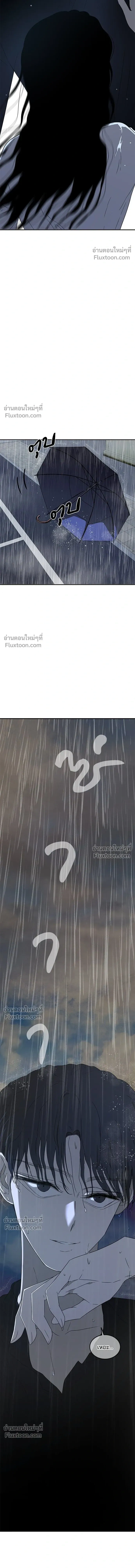 Olgami - หลุมพรางสีเลือด - หน้า 8