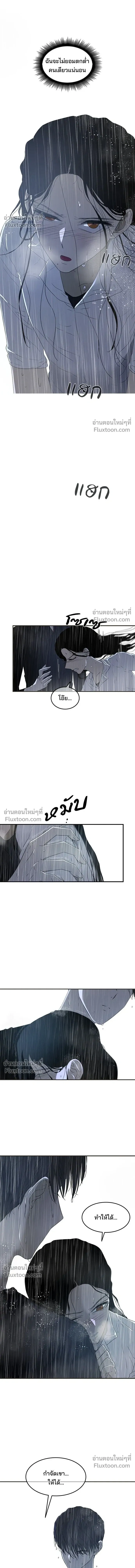 Olgami - หลุมพรางสีเลือด - หน้า 9