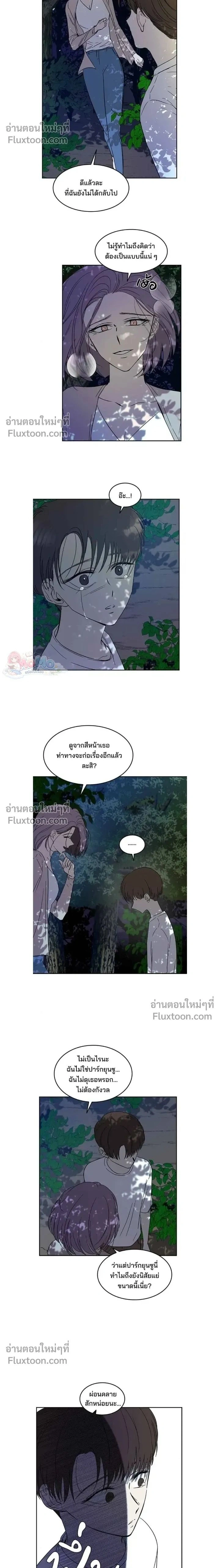 Olgami - หลุมพรางสีเลือด - หน้า 2