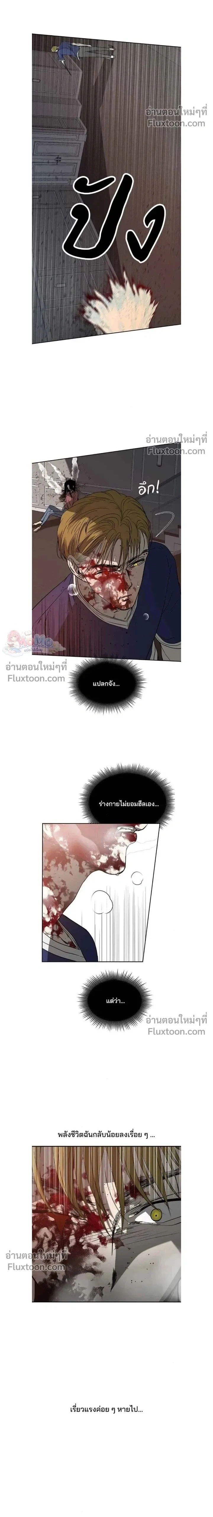 Olgami - หลุมพรางสีเลือด - หน้า 2