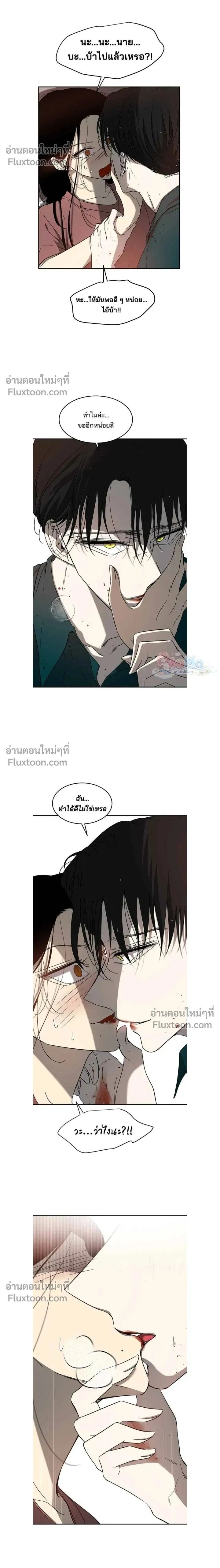 Olgami - หลุมพรางสีเลือด - หน้า 2