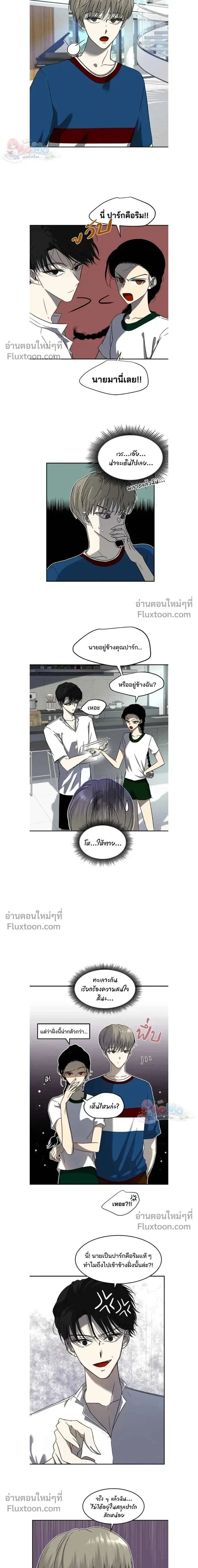 Olgami - หลุมพรางสีเลือด - หน้า 3