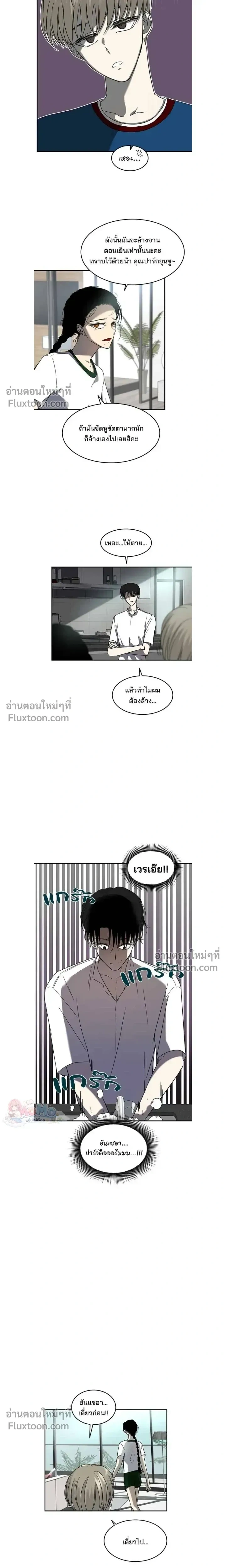Olgami - หลุมพรางสีเลือด - หน้า 4