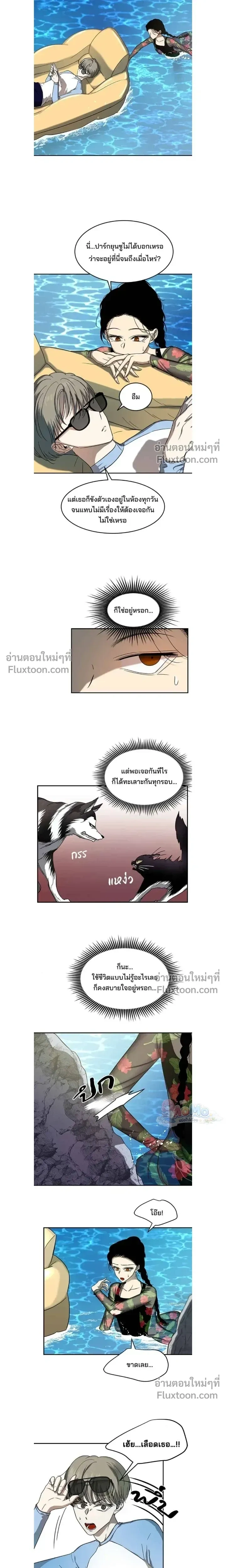Olgami - หลุมพรางสีเลือด - หน้า 7