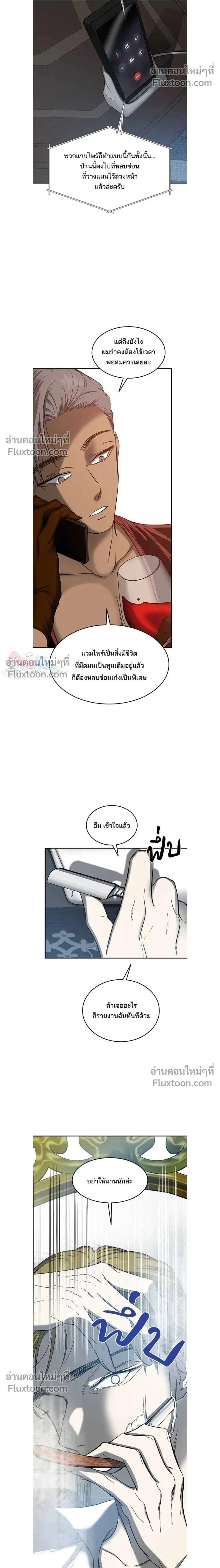 Olgami - หลุมพรางสีเลือด - หน้า 2