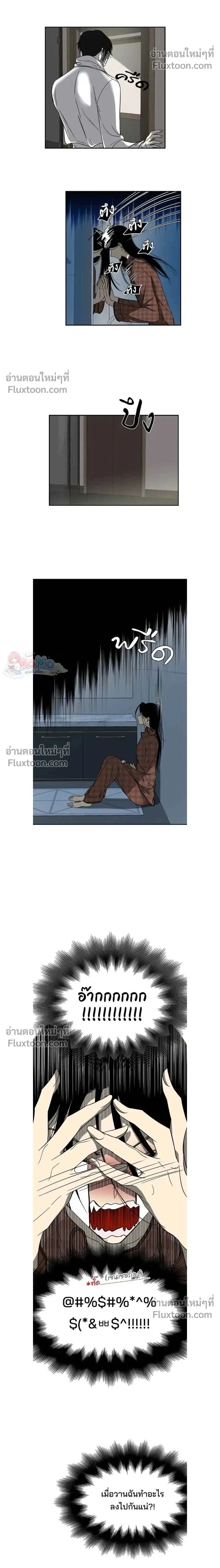 Olgami - หลุมพรางสีเลือด - หน้า 2