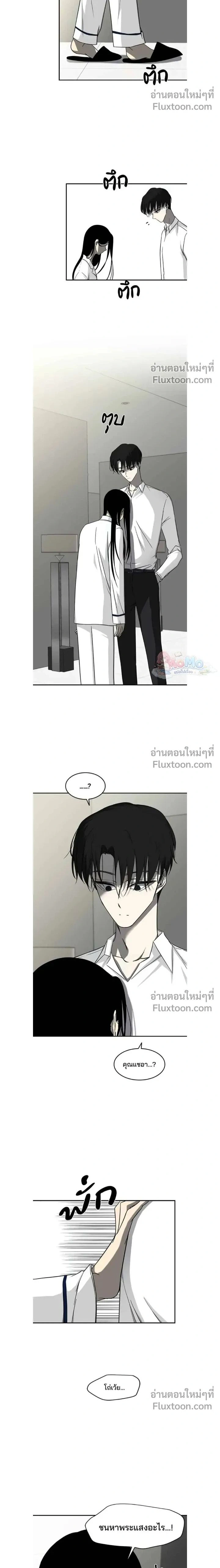 Olgami - หลุมพรางสีเลือด - หน้า 2