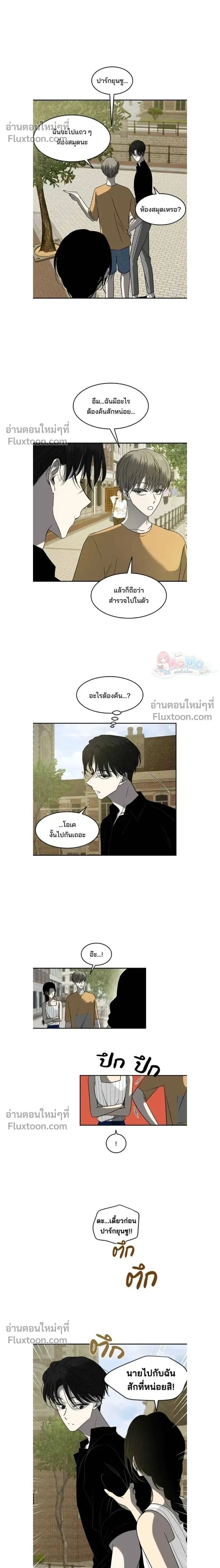 Olgami - หลุมพรางสีเลือด - หน้า 2
