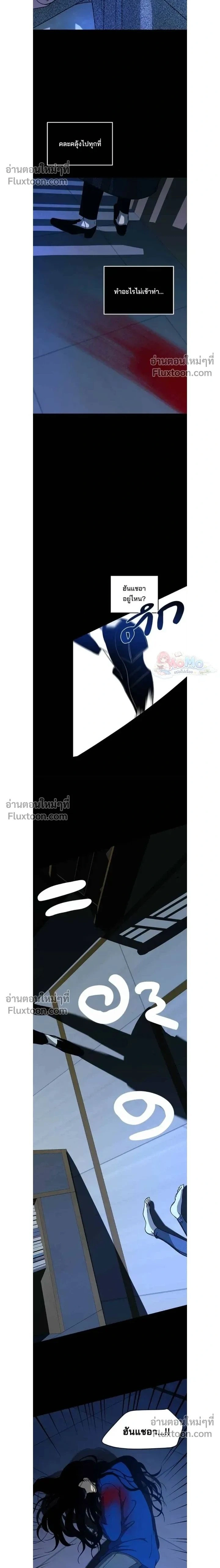 Olgami - หลุมพรางสีเลือด - หน้า 2