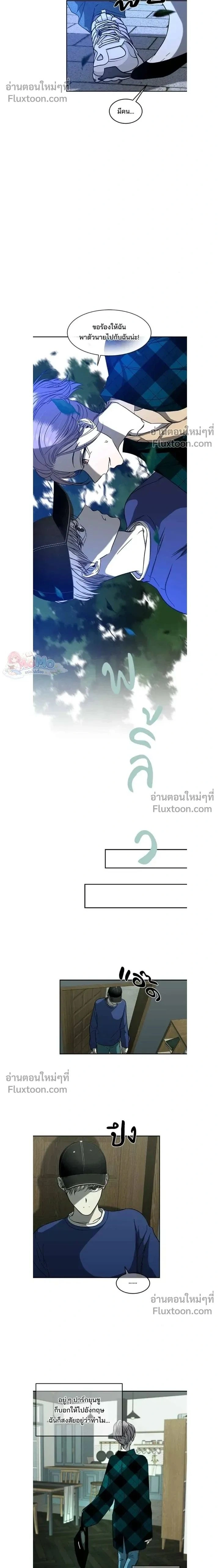 Olgami - หลุมพรางสีเลือด - หน้า 2