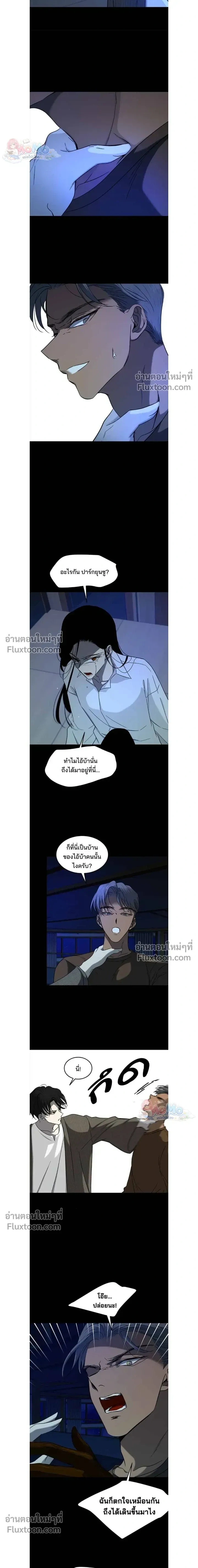 Olgami - หลุมพรางสีเลือด - หน้า 3