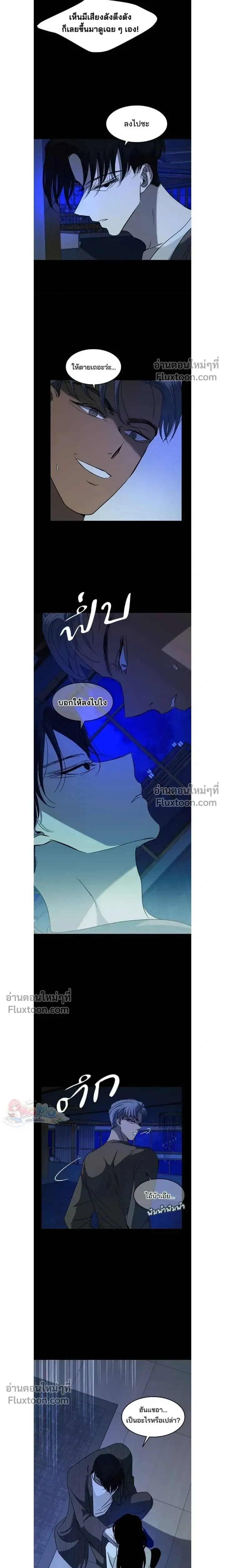 Olgami - หลุมพรางสีเลือด - หน้า 4