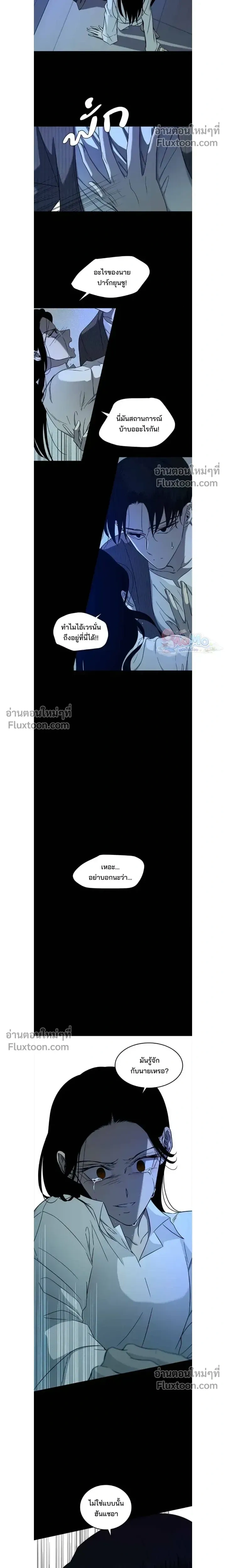 Olgami - หลุมพรางสีเลือด - หน้า 5