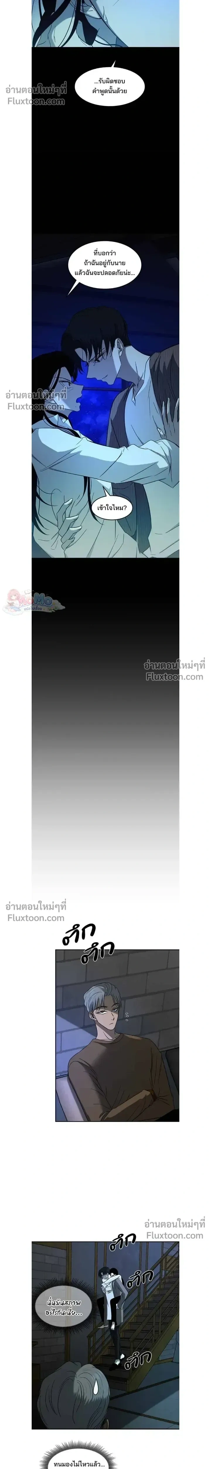 Olgami - หลุมพรางสีเลือด - หน้า 8