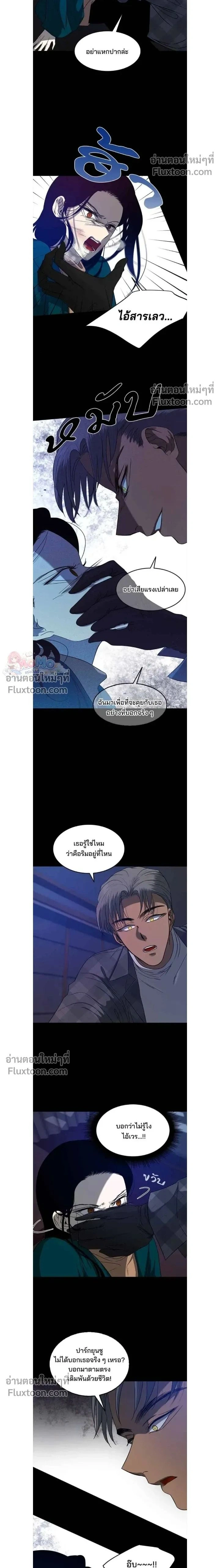 Olgami - หลุมพรางสีเลือด - หน้า 2