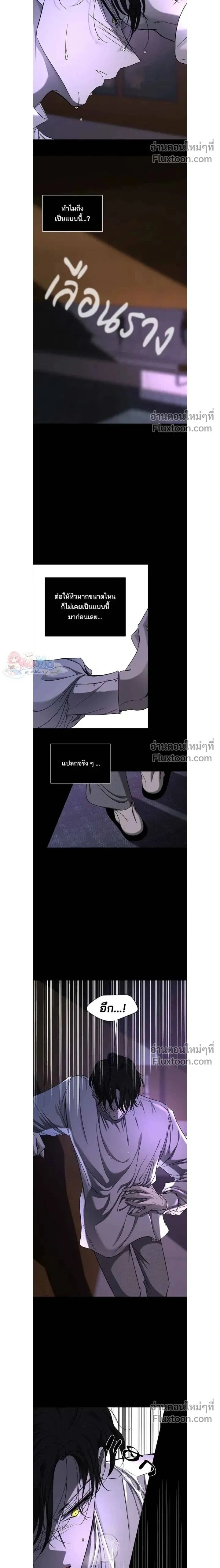 Olgami - หลุมพรางสีเลือด - หน้า 2