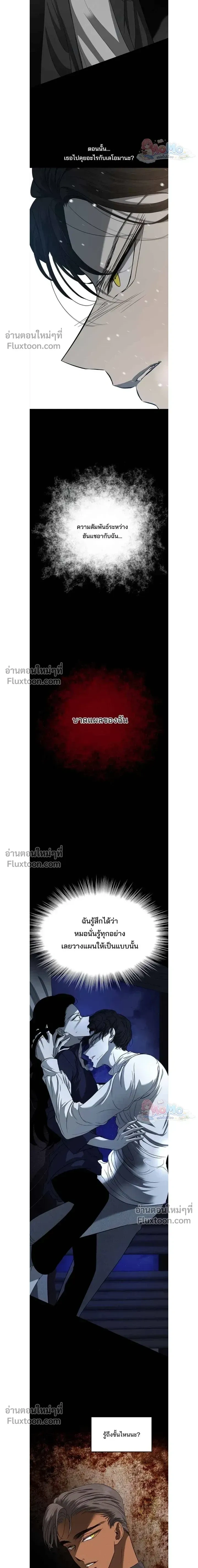 Olgami - หลุมพรางสีเลือด - หน้า 3