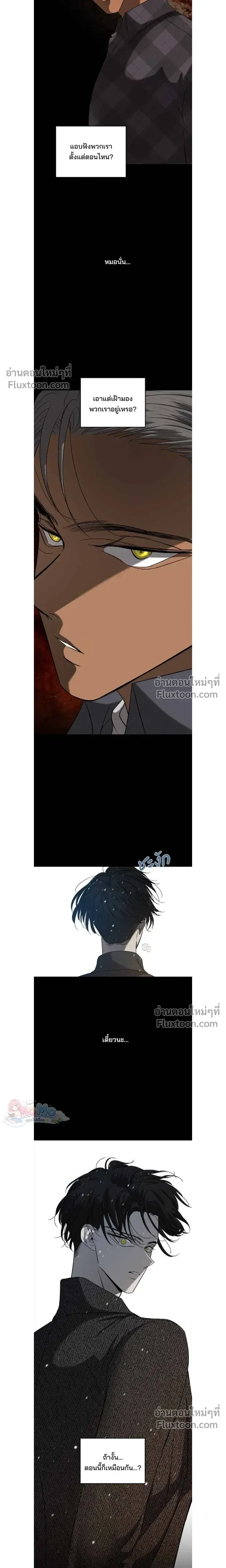 Olgami - หลุมพรางสีเลือด - หน้า 4