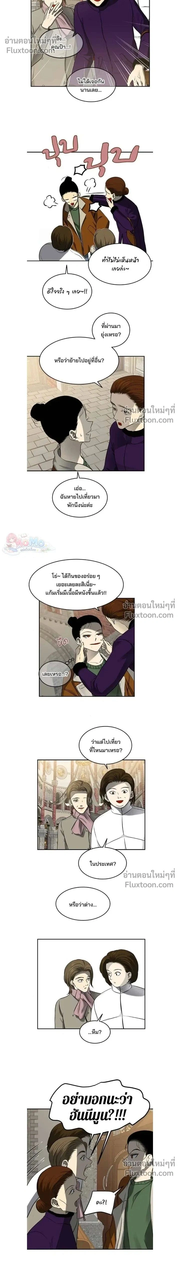Olgami - หลุมพรางสีเลือด - หน้า 2