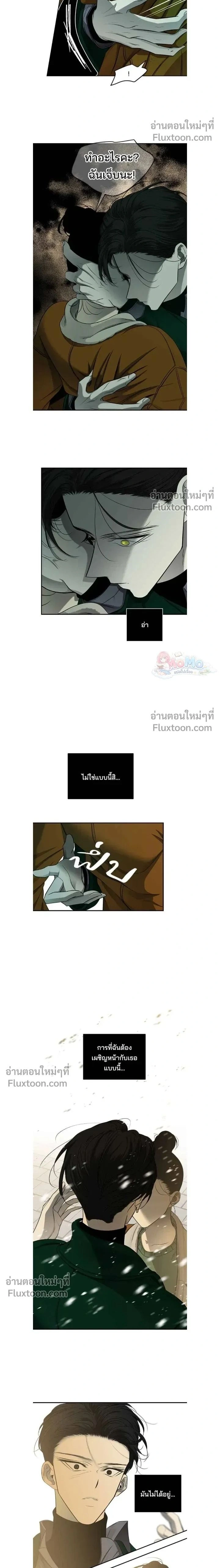 Olgami - หลุมพรางสีเลือด - หน้า 2