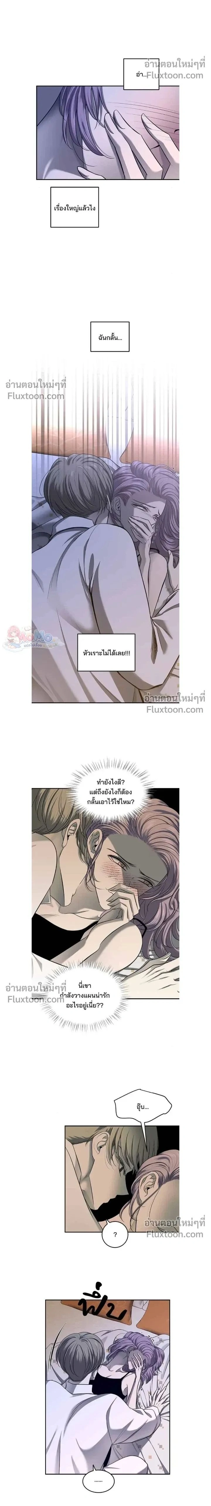 Olgami - หลุมพรางสีเลือด - หน้า 2
