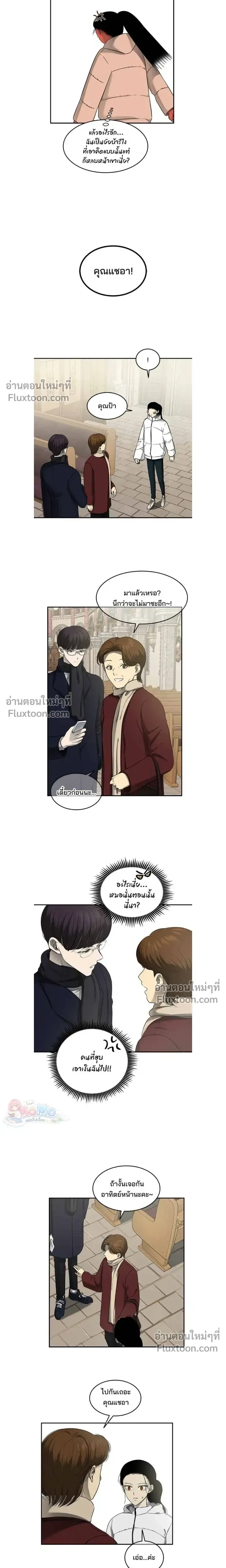Olgami - หลุมพรางสีเลือด - หน้า 4
