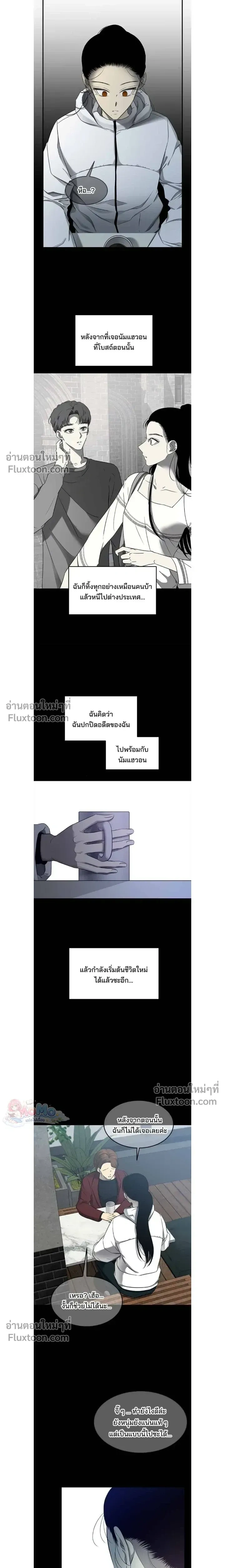 Olgami - หลุมพรางสีเลือด - หน้า 7