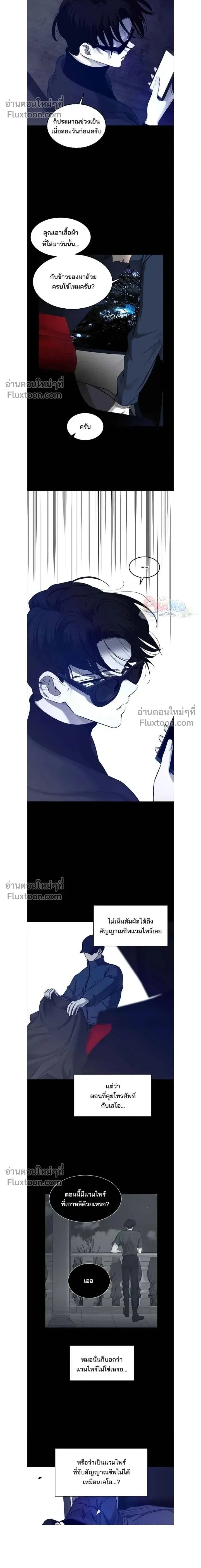 Olgami - หลุมพรางสีเลือด - หน้า 2
