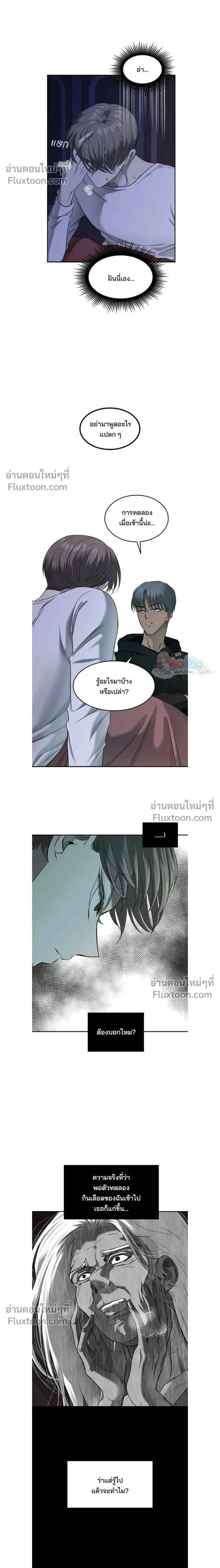 Olgami - หลุมพรางสีเลือด - หน้า 2