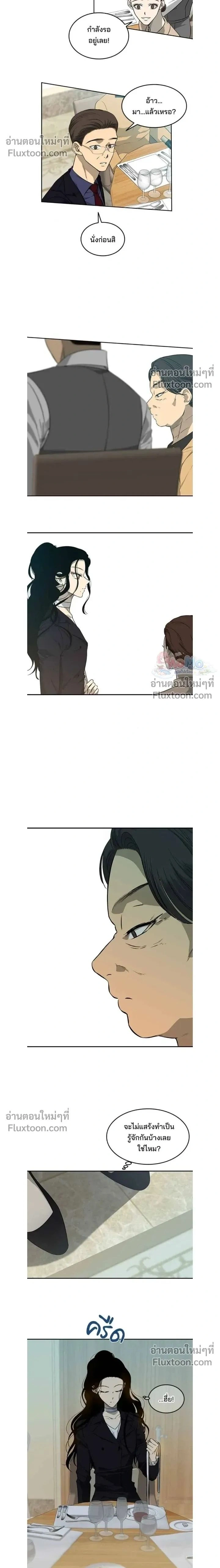 Olgami - หลุมพรางสีเลือด - หน้า 2