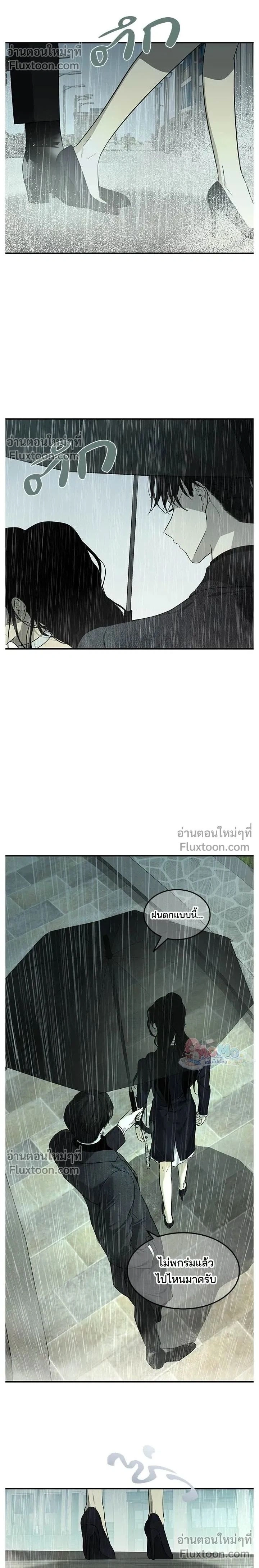 Olgami - หลุมพรางสีเลือด - หน้า 2