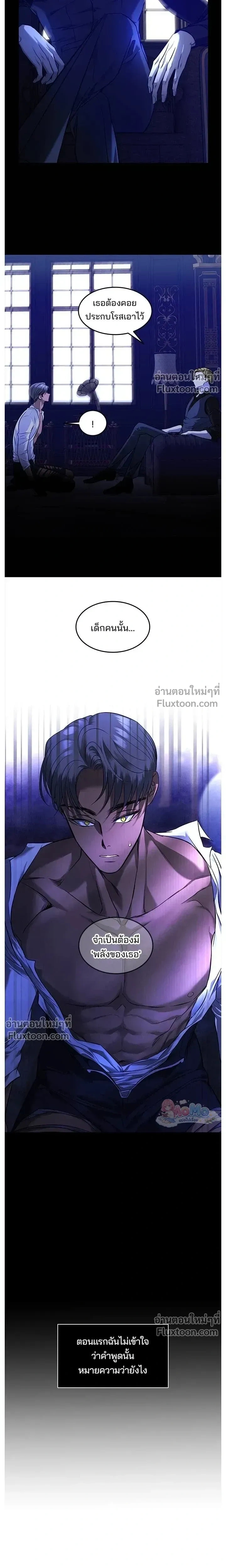 Olgami - หลุมพรางสีเลือด - หน้า 4